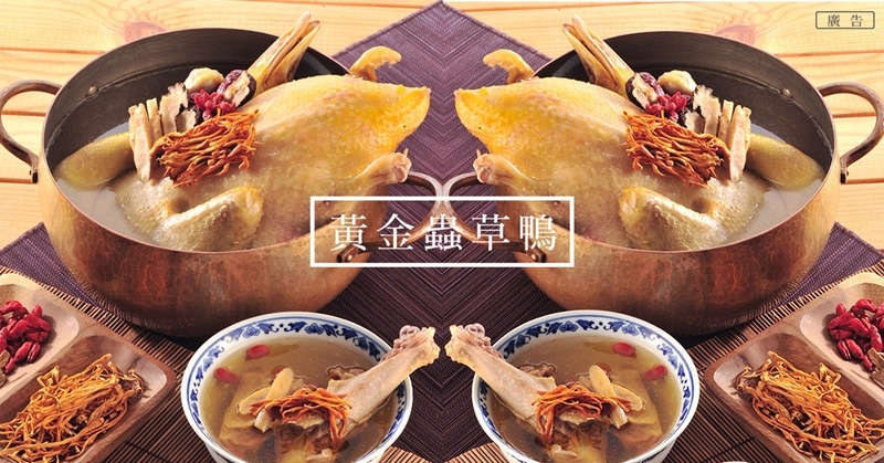 國產好鴨，安心好「食」在