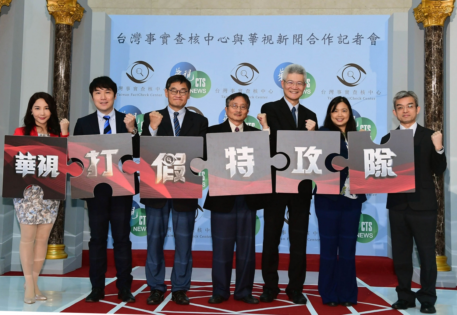 打擊假訊息！
華視創台灣電視之先與台灣事實查核中心共組《華視打假特攻隊》