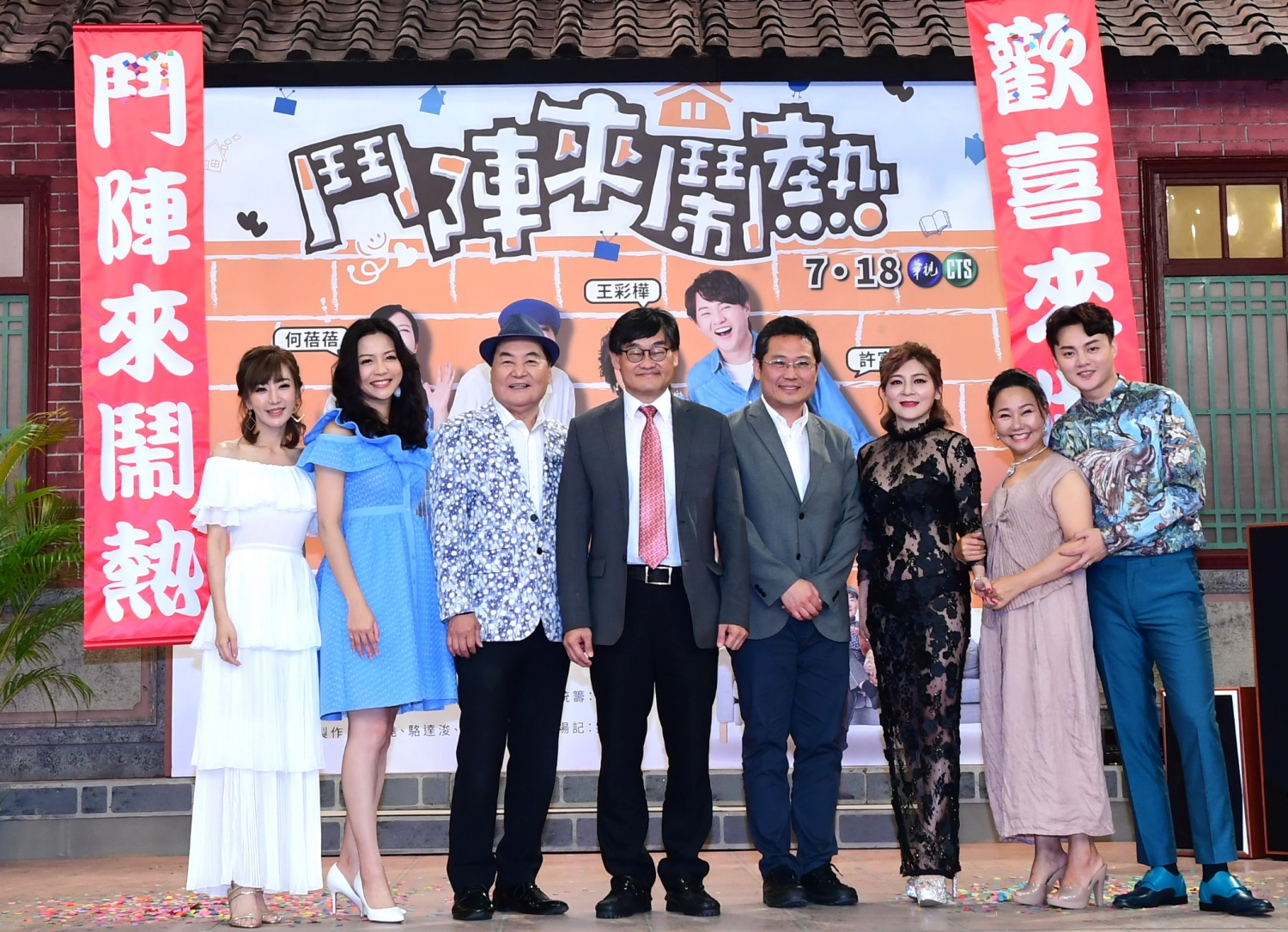 鬥陣來鬧熱7/18登場  王彩樺 許富凱激吻拼收視