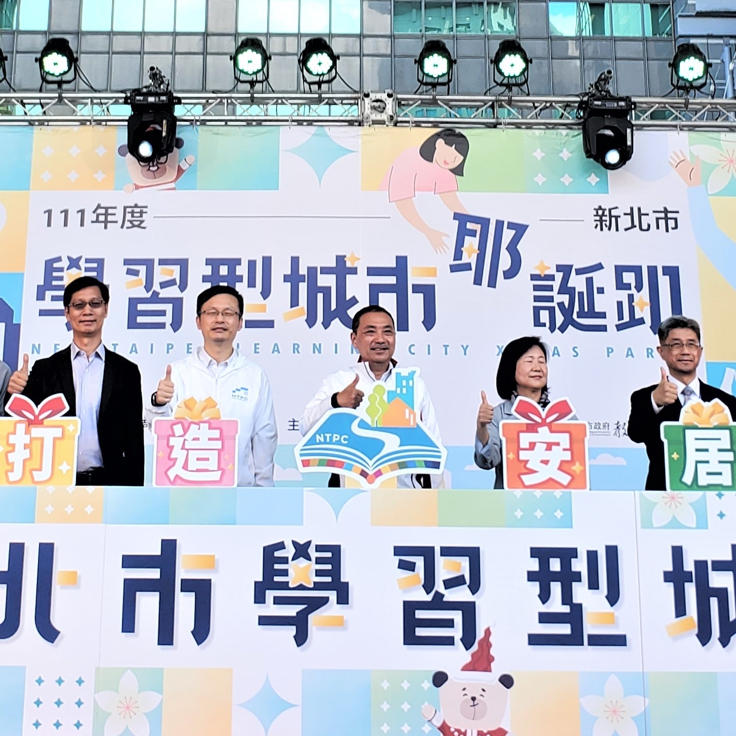 新北學習型城市耶誕趴登場 產官學民協力
推動安居樂業永續學習城