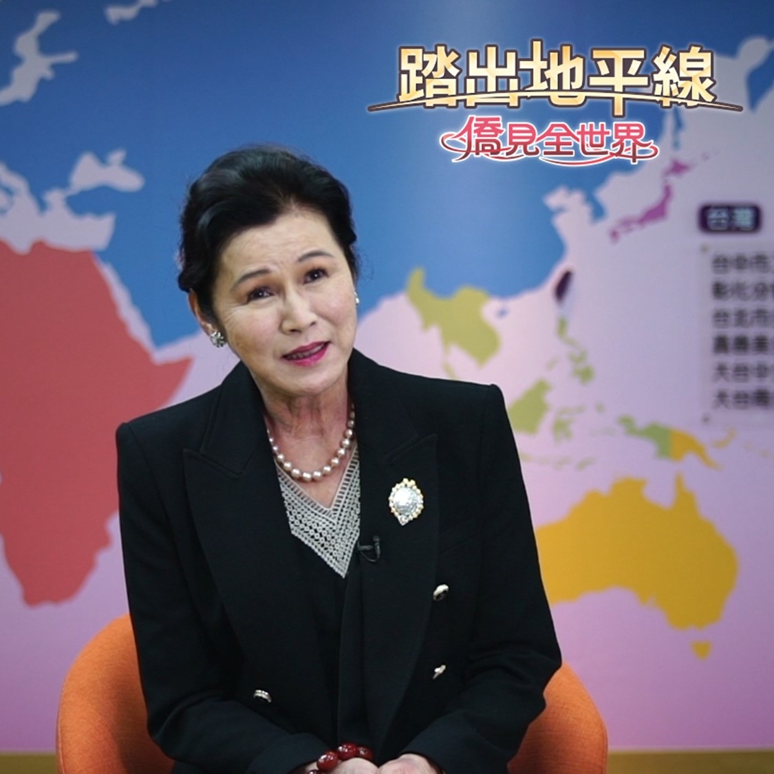 《踏出地平線》台僑深化台非交流 
拓展商機創就業機會 推廣教育傳承文化