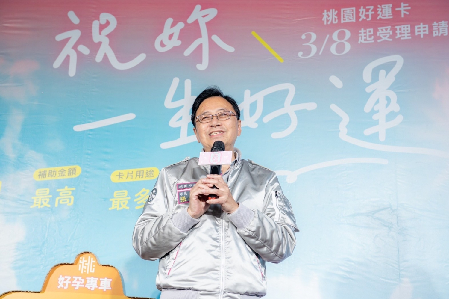 桃園好孕專車3/8起開放申請 最高補助9千元