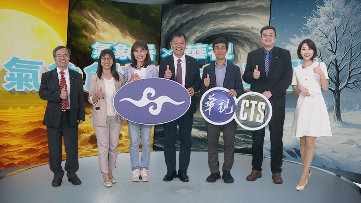 颱風丹娜絲逼近臺灣  華視x氣象署成立氣象創新資訊聯盟
CH52氣象資訊觀測站 實現即時氣象直播新里程