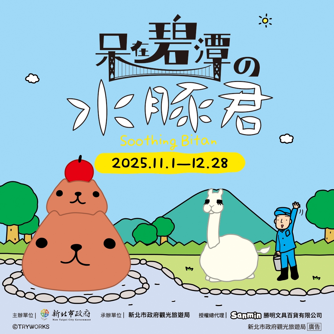 全台首見12米水豚君！新北碧潭療癒展超吸睛