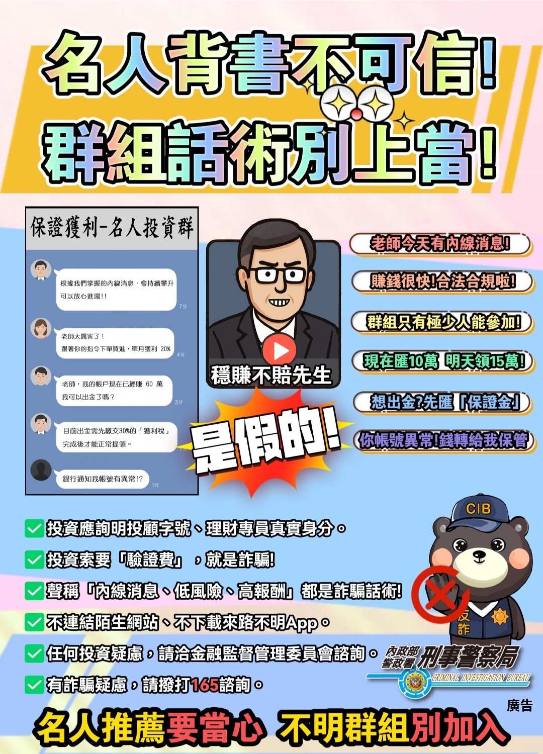 投資群組藏陷阱！婦人8度面交慘遭詐 
損失780萬