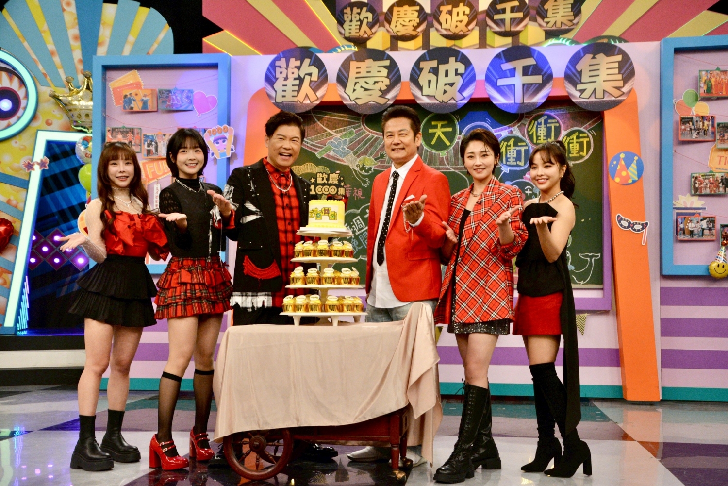 《天才衝衝衝》喜迎1000集！來賓變裝歡慶 
華視總經理親獻蛋糕祝賀