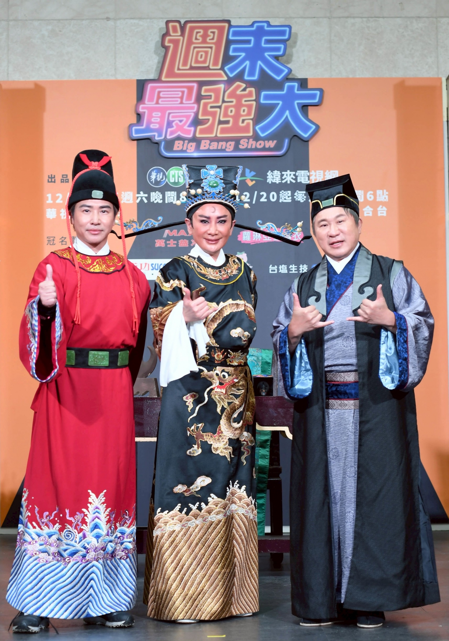 《週末最強大》包公記者會震撼開場