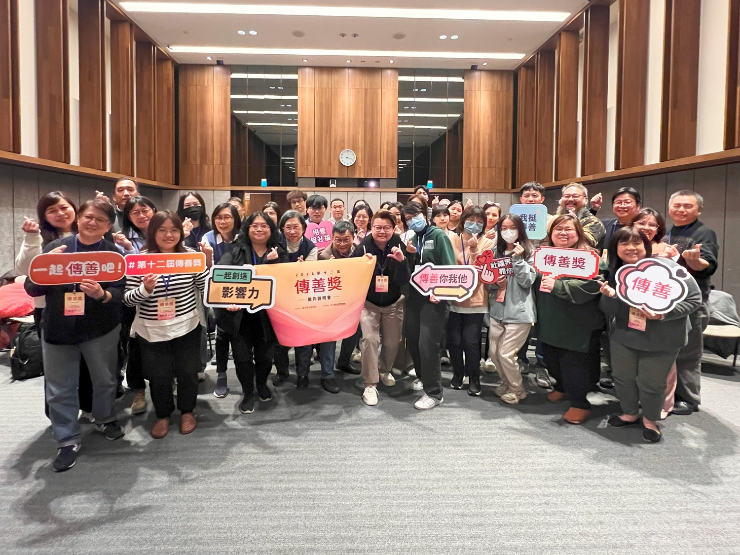 每家1,500萬支持社福 2026傳善獎開放報名